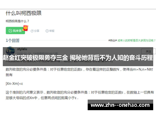 赵金红突破极限勇夺三金 揭秘她背后不为人知的奋斗历程